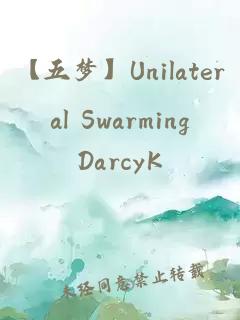 【五梦】Unilateral Swarming